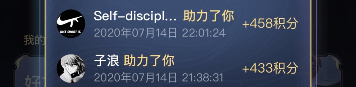 0.35高额微视助力（新用户来） 验收样图2