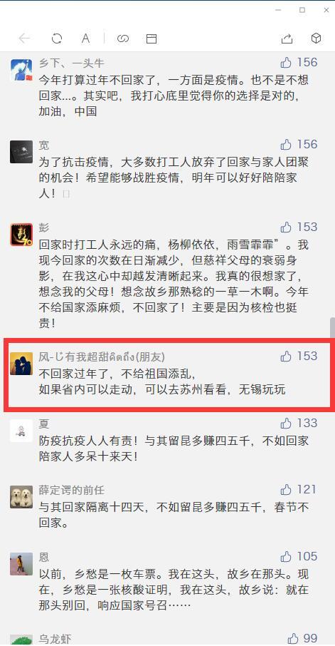 点赞/收藏 给我的留言点赞，非常简单 步骤图1