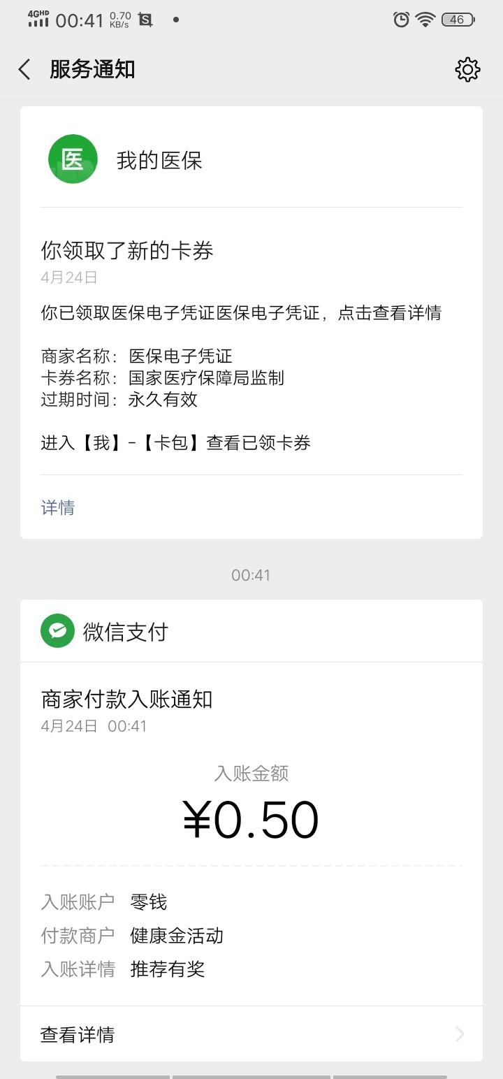 很好做的自由任务 验收样图1