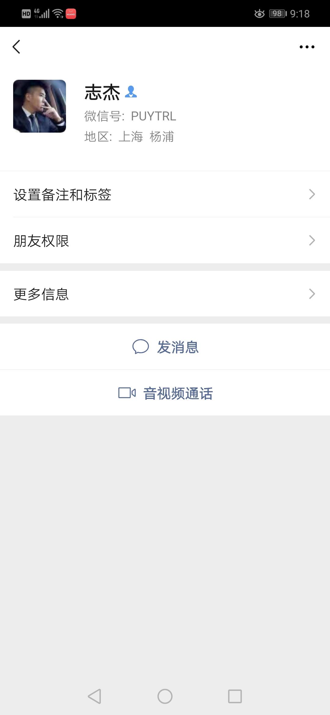 加好友 HumanღLost的任务 验收样图1