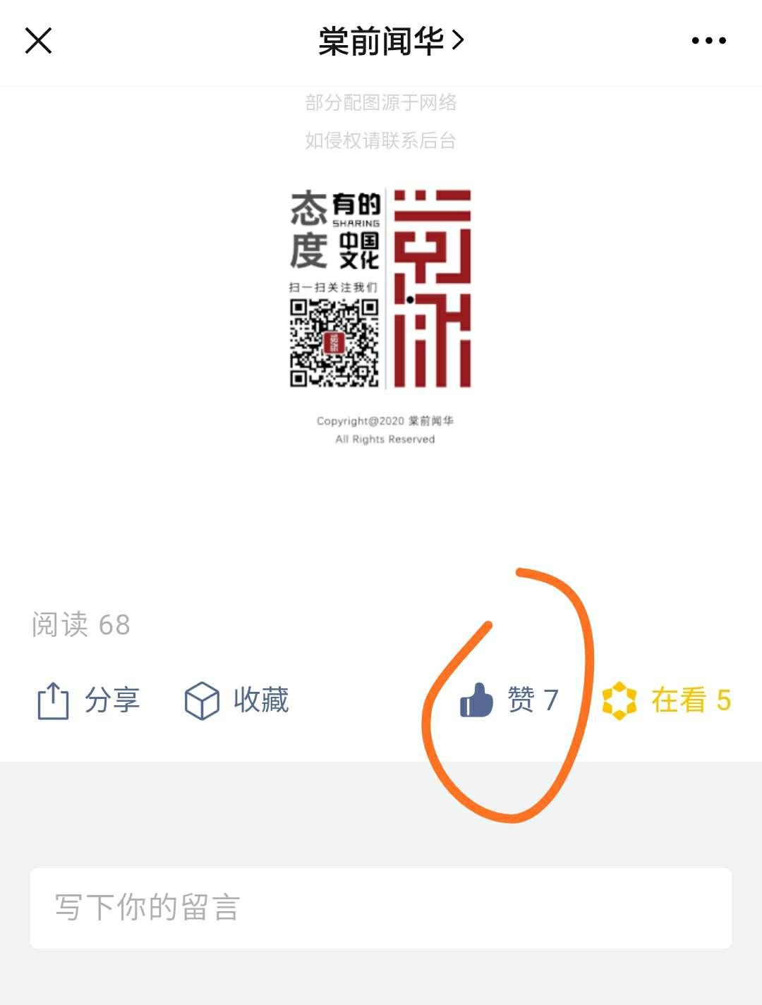 待分类 点三下就行，公众号 验收样图2
