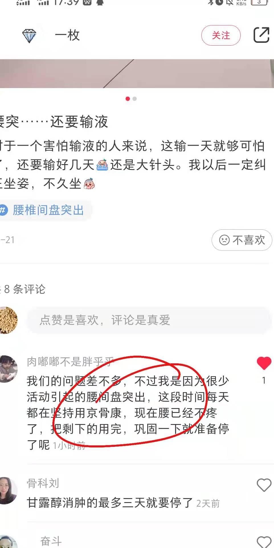 小红书 小红书点赞的任务 步骤图1