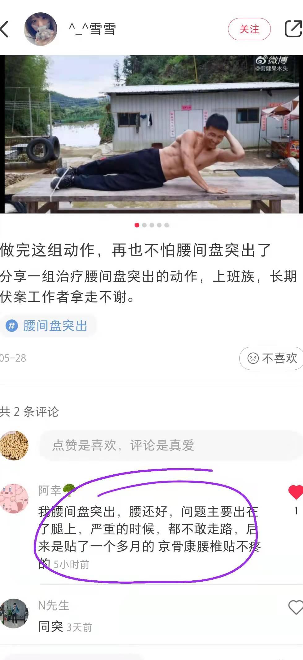 小红书 小红书点赞的任务 步骤图1