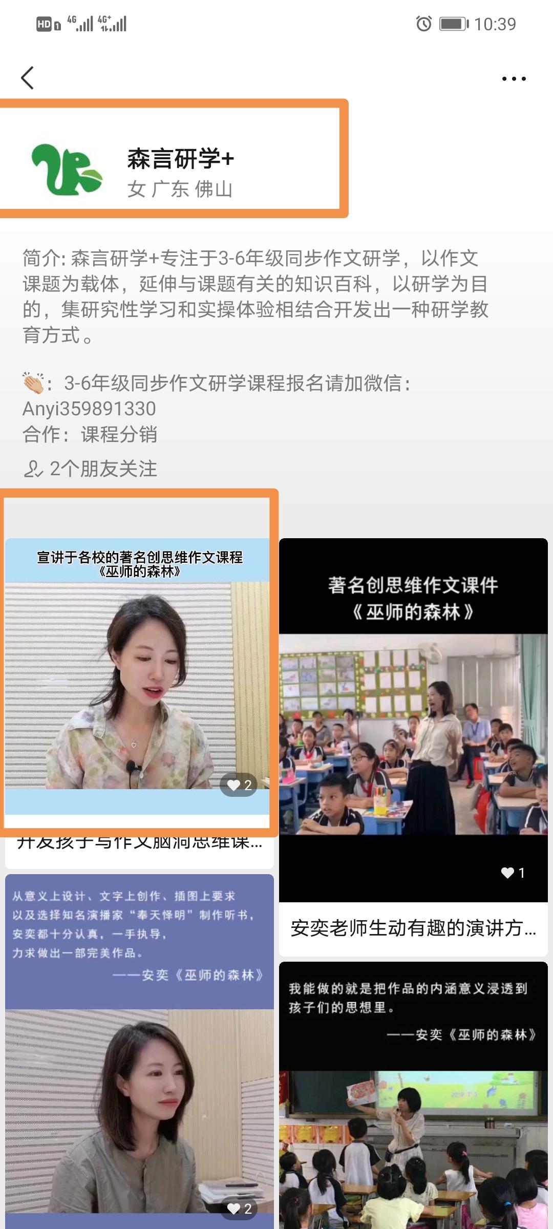 搜索 点赞/收藏 安奕小秘书的任务 步骤图2