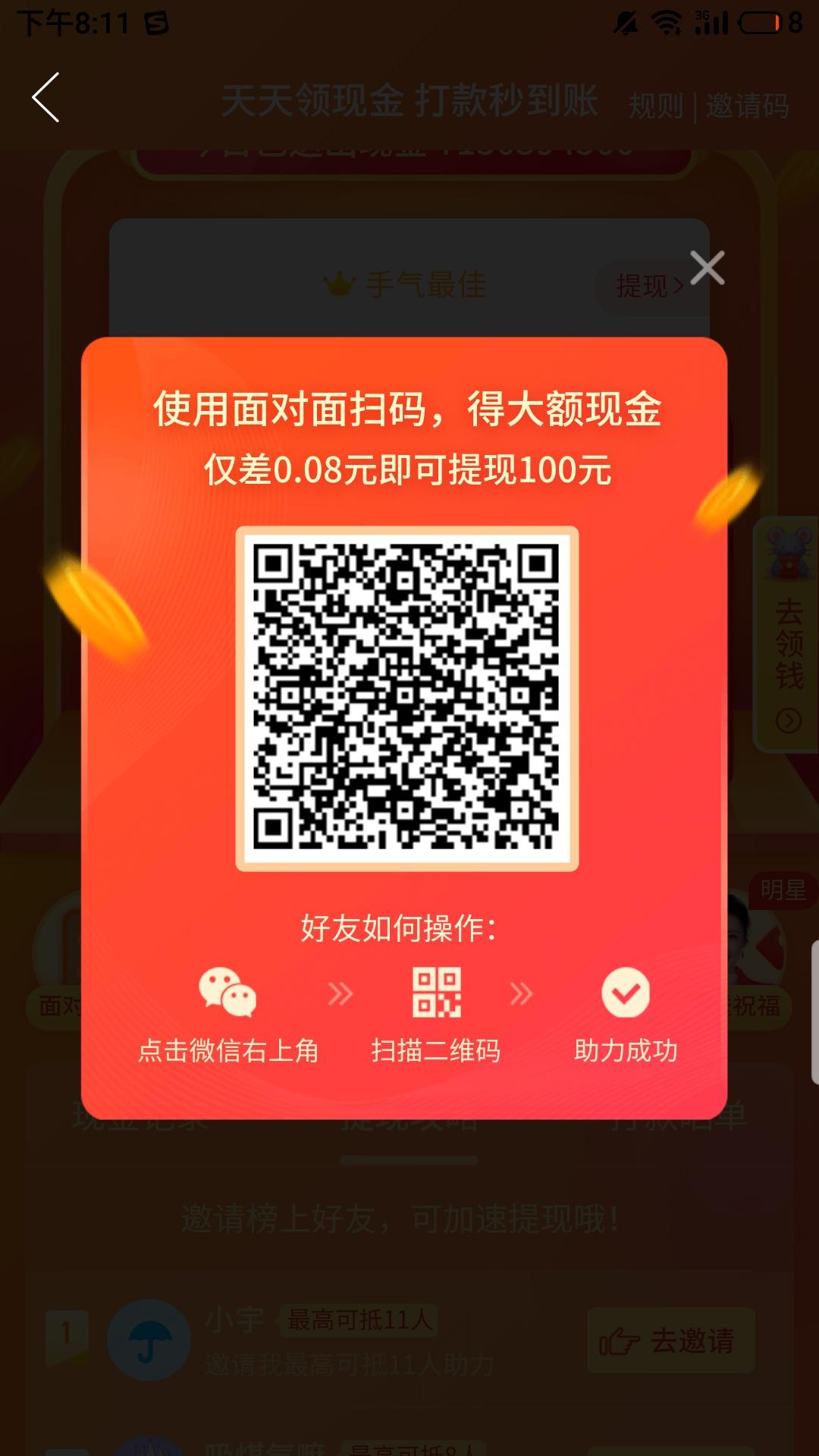 助力 拼多多 拼多多非非非非常简单的任务 步骤图1