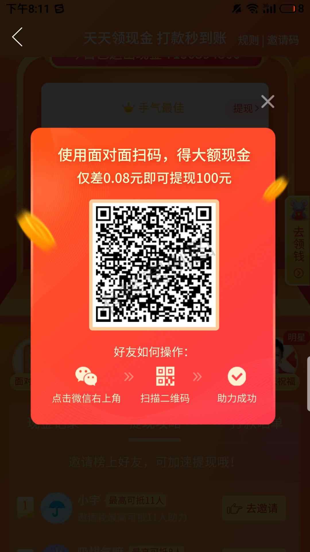 助力 拼多多 拼多多非非非非常简单的任务 步骤图1