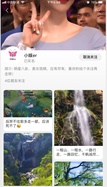 卖货郎的关注任务 验收样图1