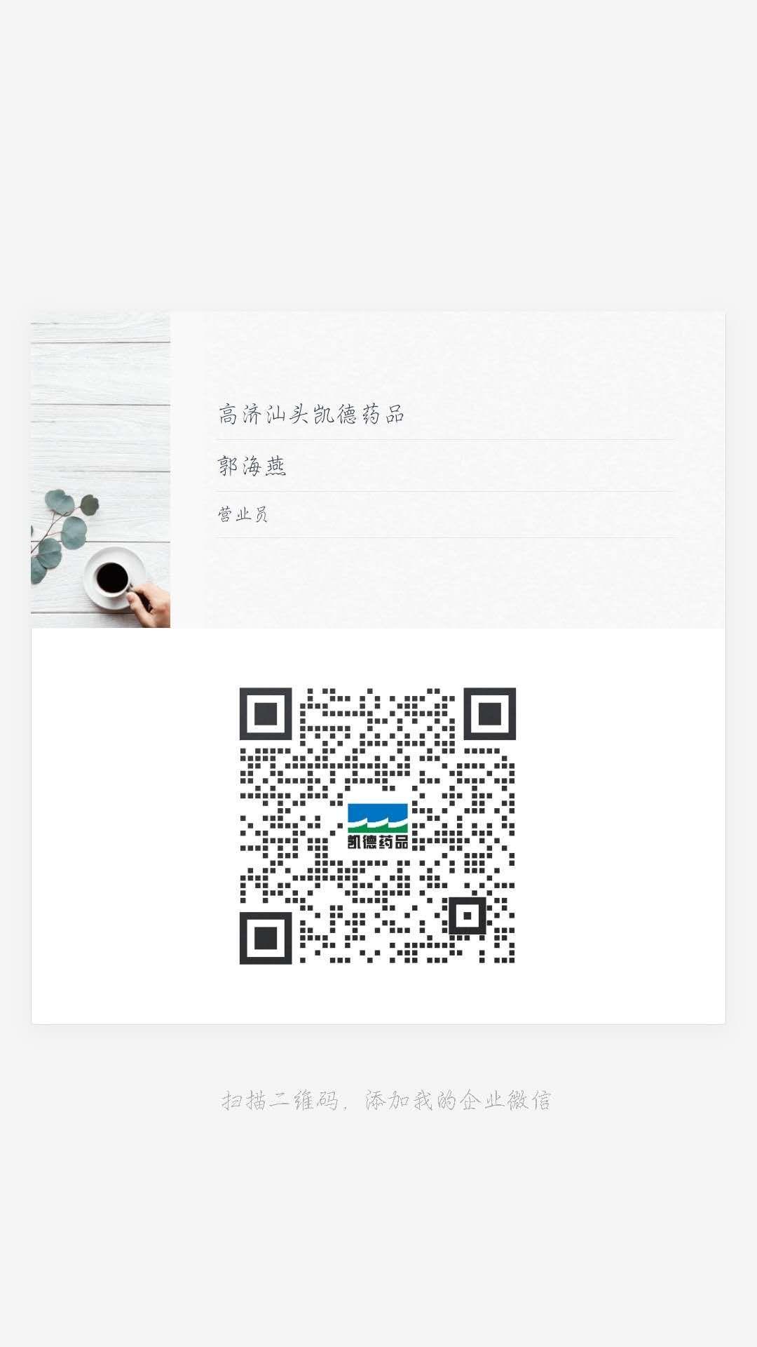 微信扫码。必须当天添加的 步骤图1