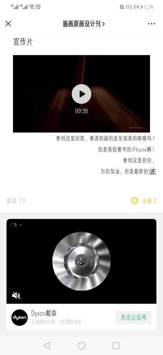 公众号点广告即可 步骤图1