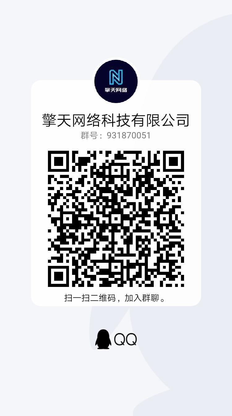 加群 加qq群找客服做一个10元的任务 步骤图1