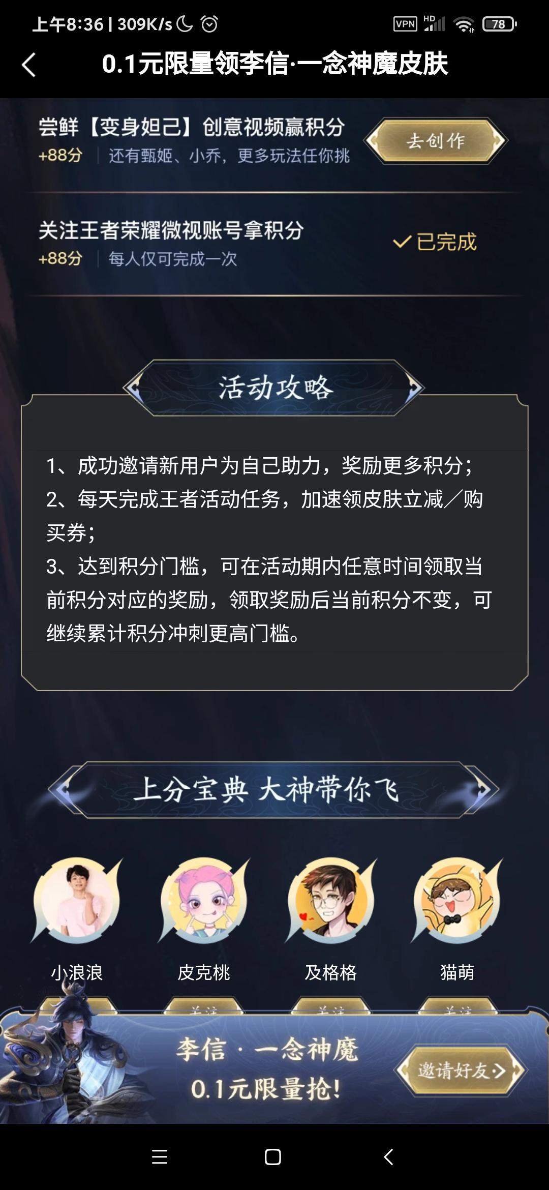 城关的点击任务 步骤图1