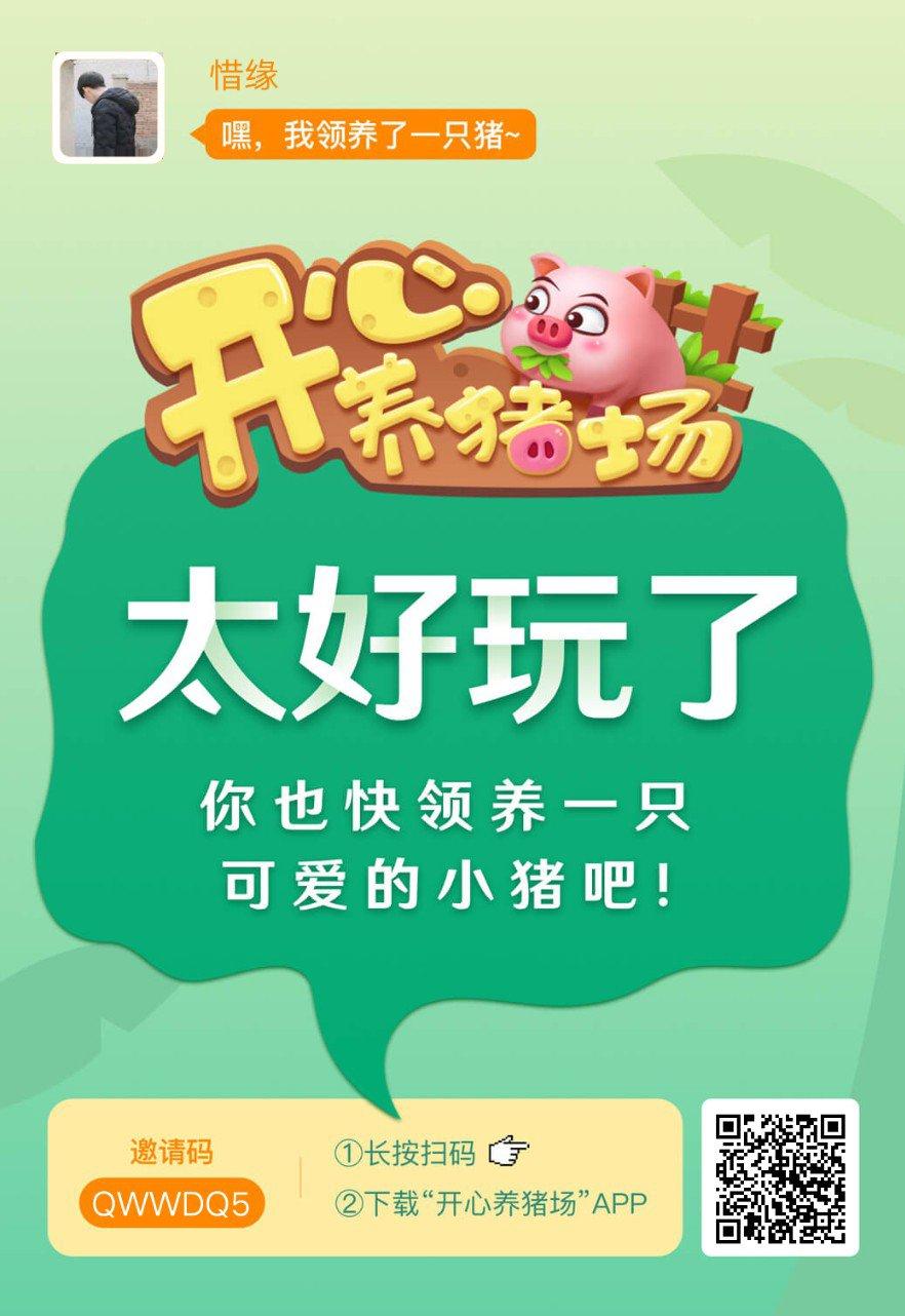 惜缘的自由任务 步骤图1