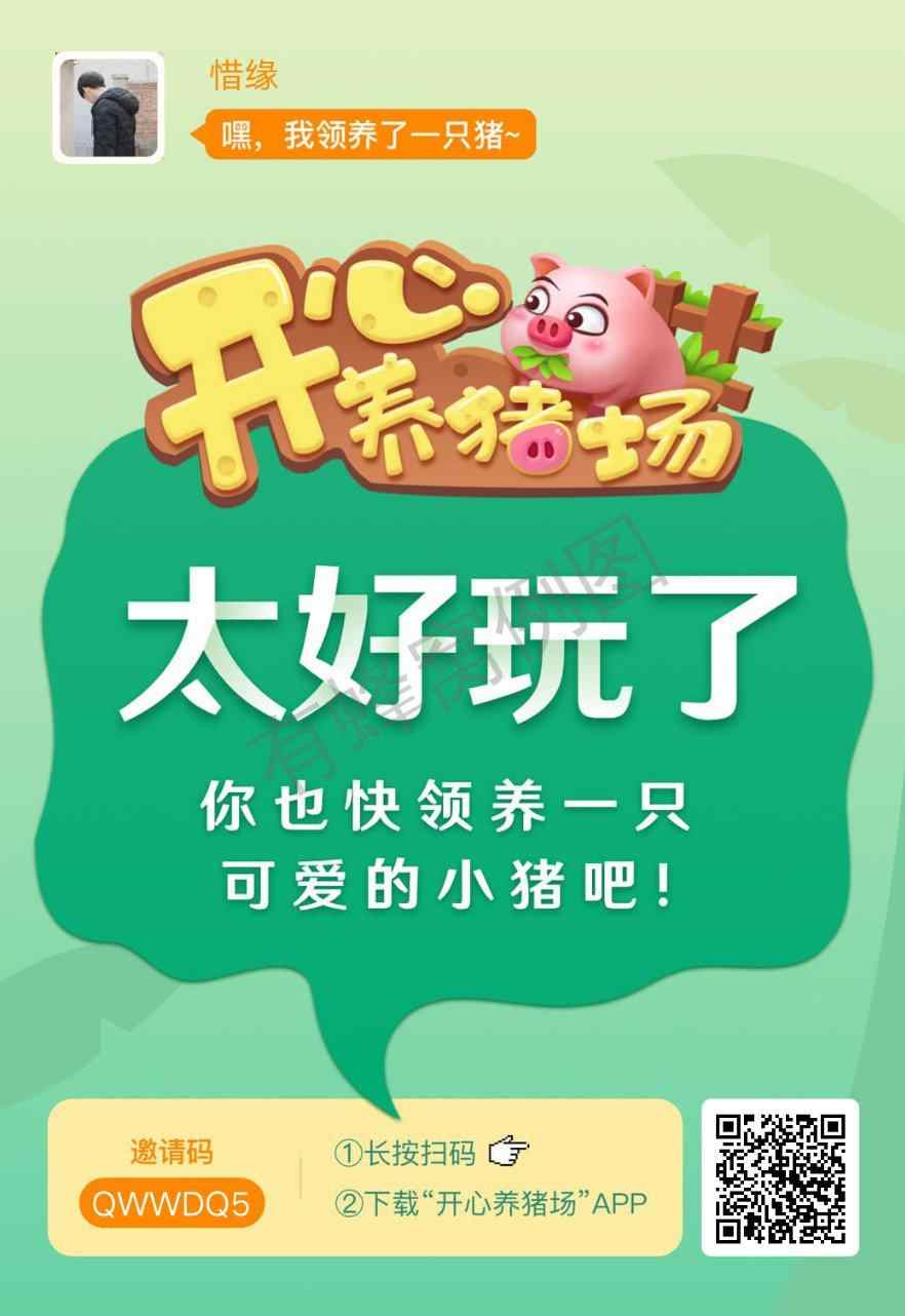 惜缘的自由任务 步骤图1