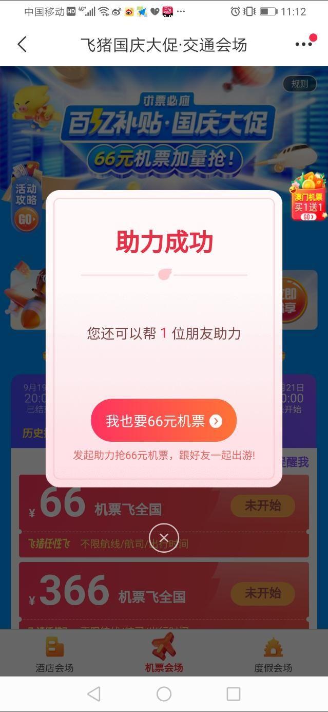 助力 知名app 王大的任务 步骤图1