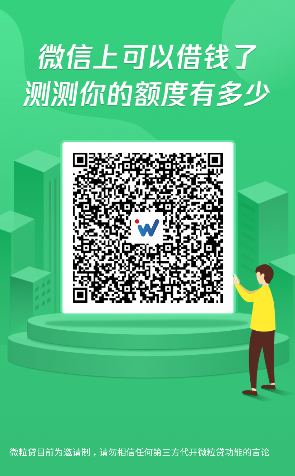 扫码领钱 步骤图1