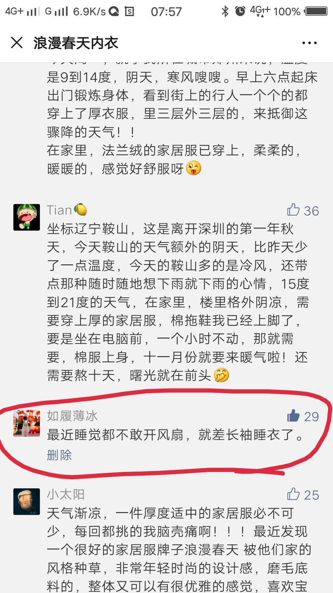 樱花烂漫的点赞任务 验收样图2