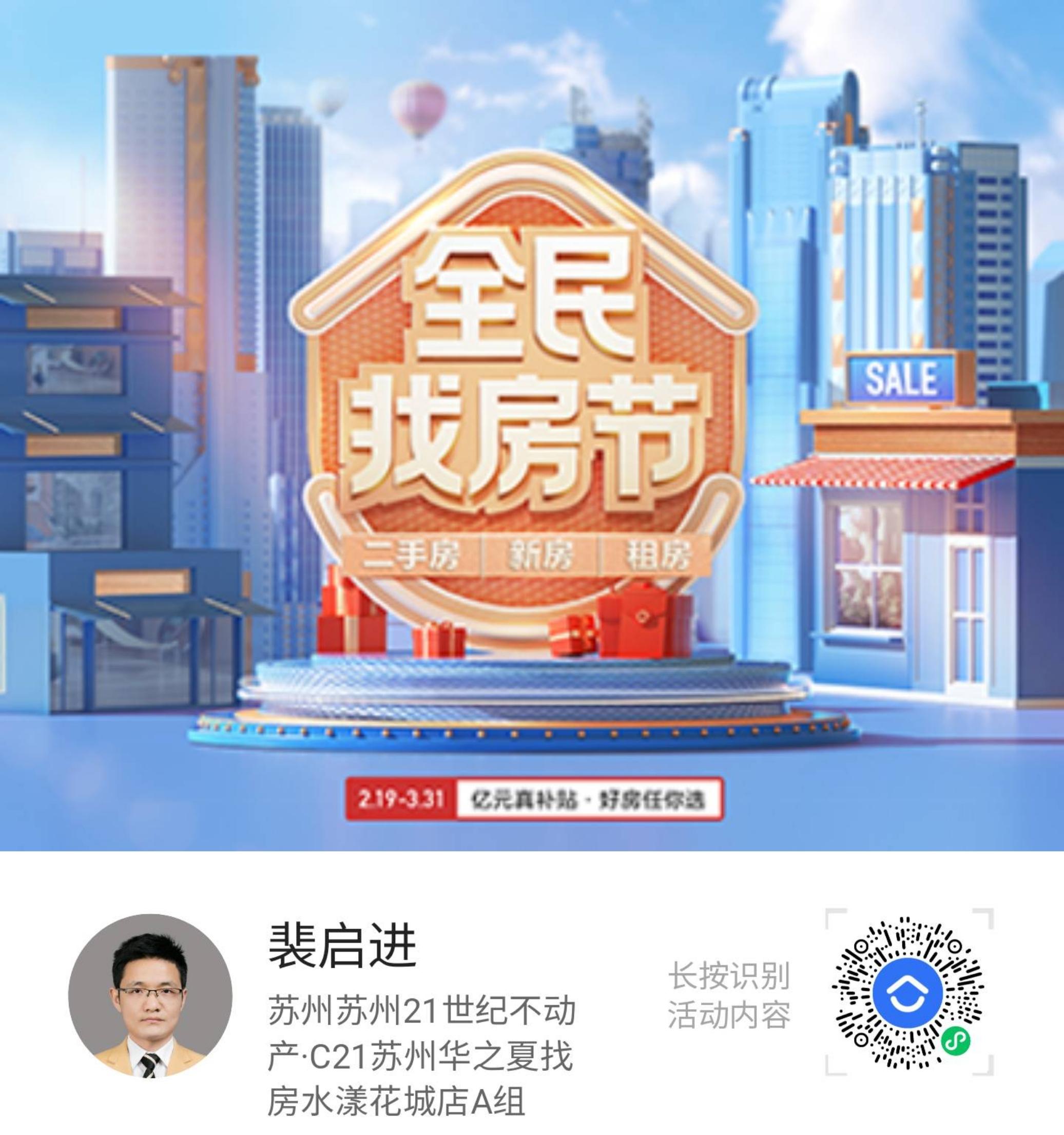 点击 裴启进的任务 步骤图1