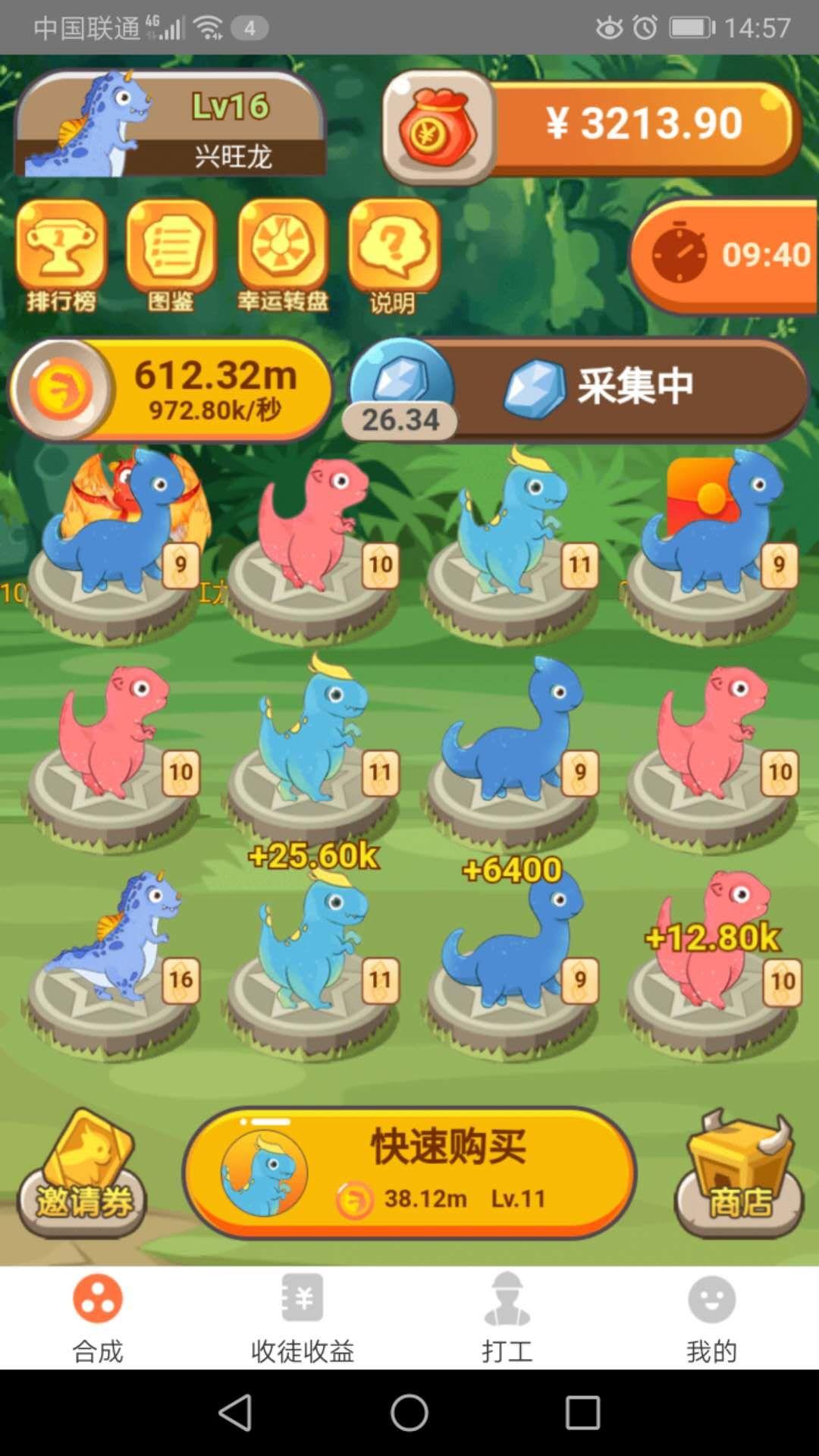 首码高收益级级有红包 步骤图1