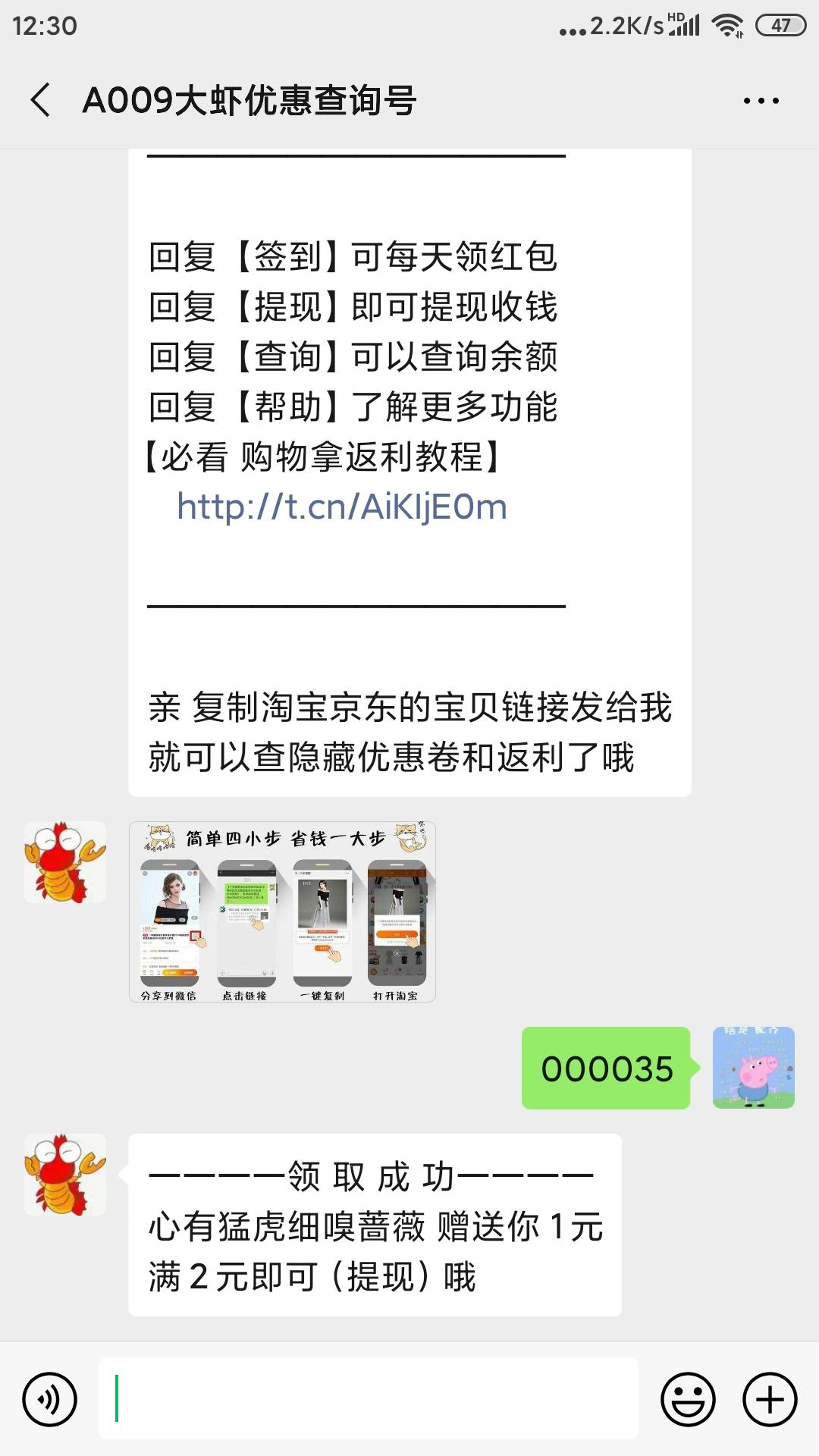 手机用户153****6005的关注任务 验收样图1