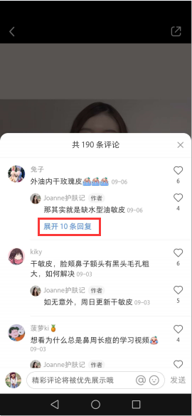 点赞/收藏 小红书 小红书评论点赞任务（J） 步骤图1