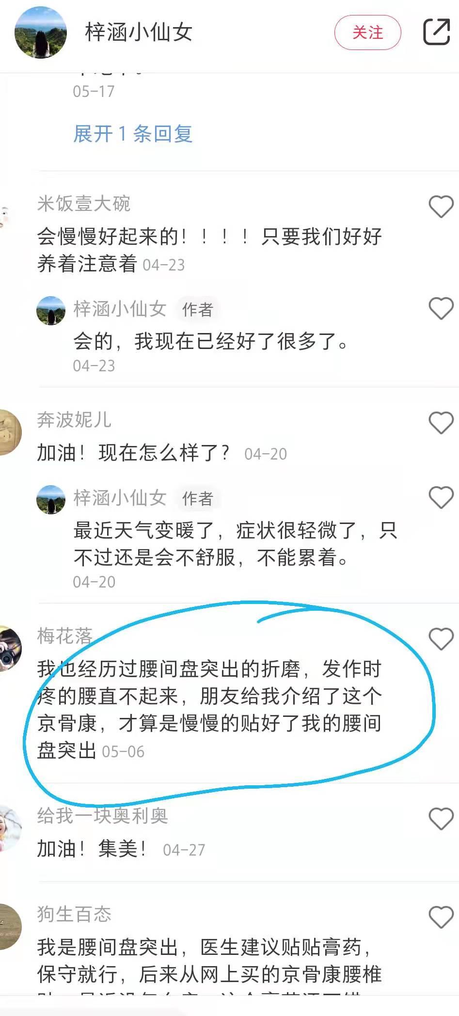 小红书 小红书点赞的任务 步骤图1