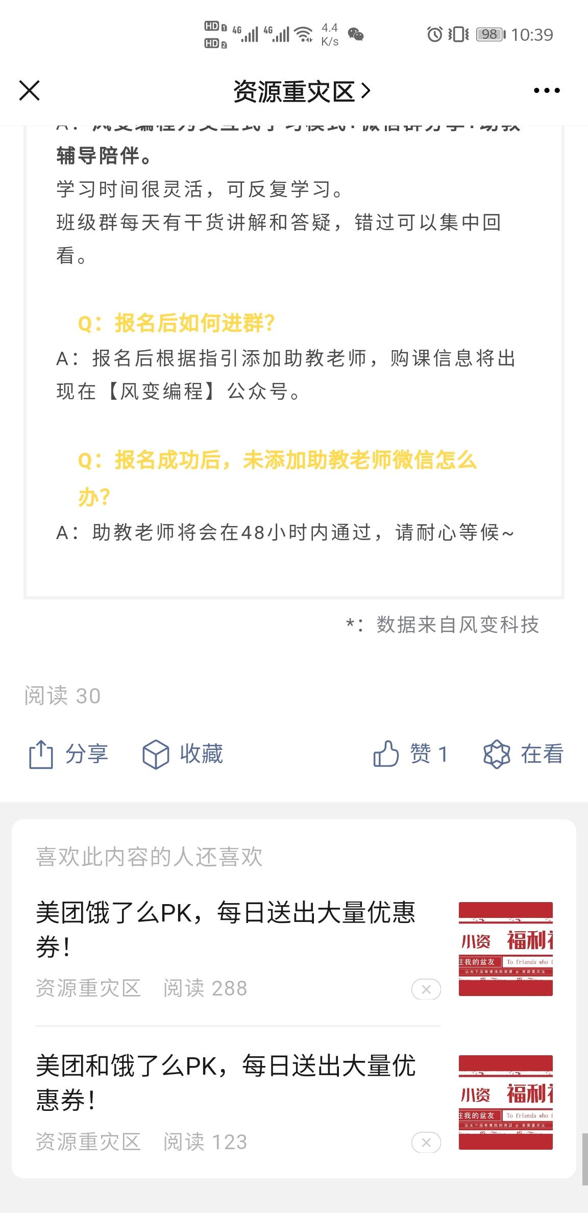 阅读 高价简单的阅读任务 步骤图2