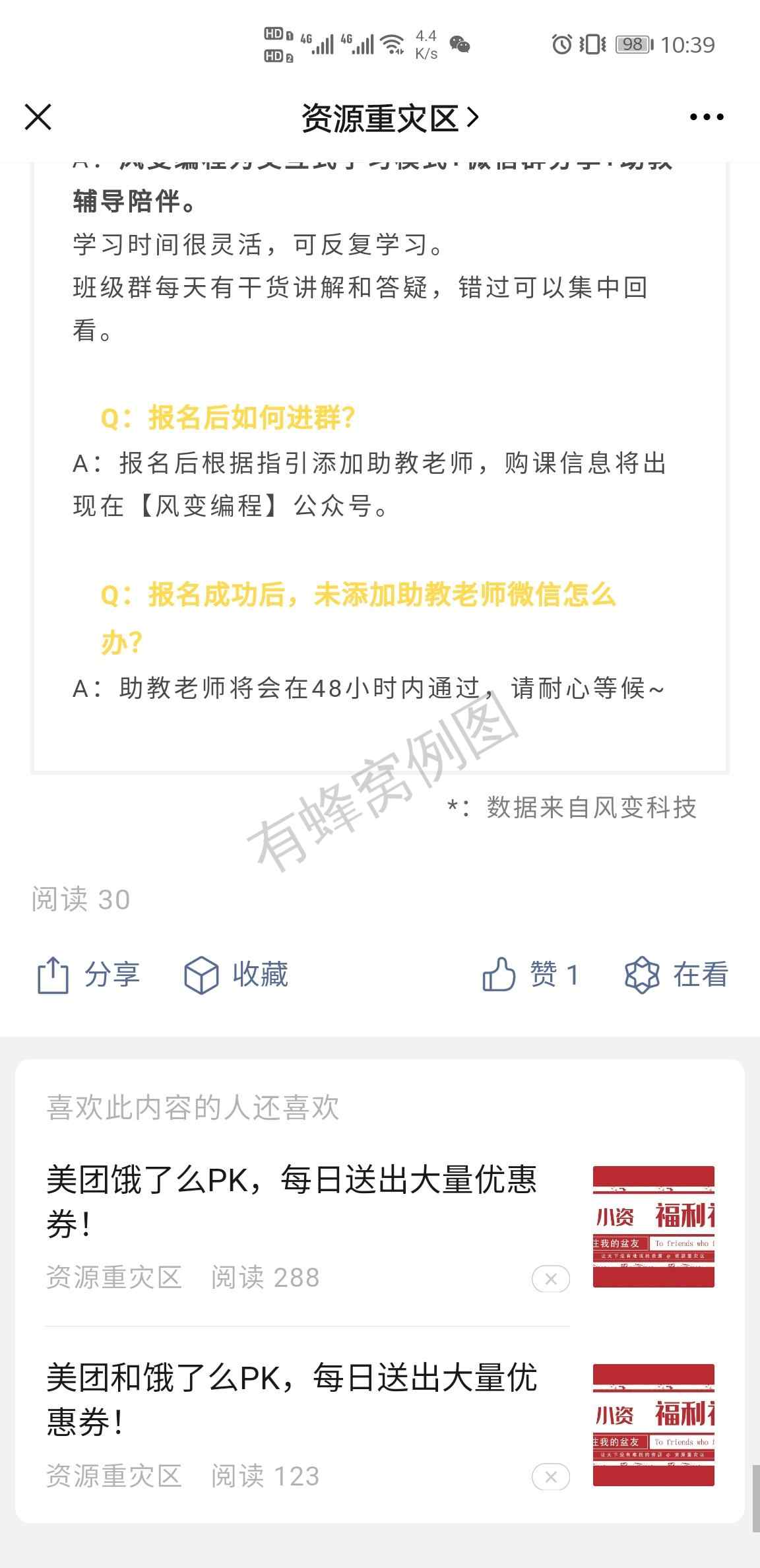 阅读 高价简单的阅读任务 步骤图2