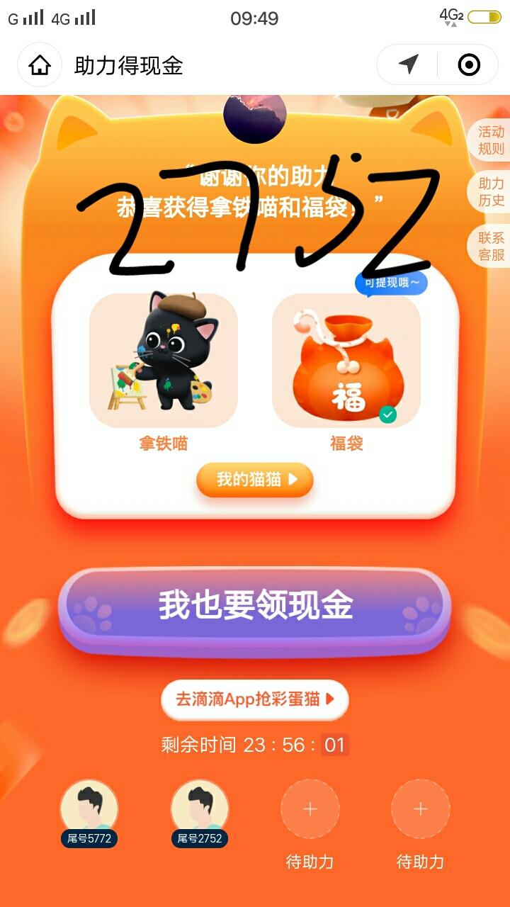 助力 小程序 微信授权 枳酒清欢的任务 验收样图1