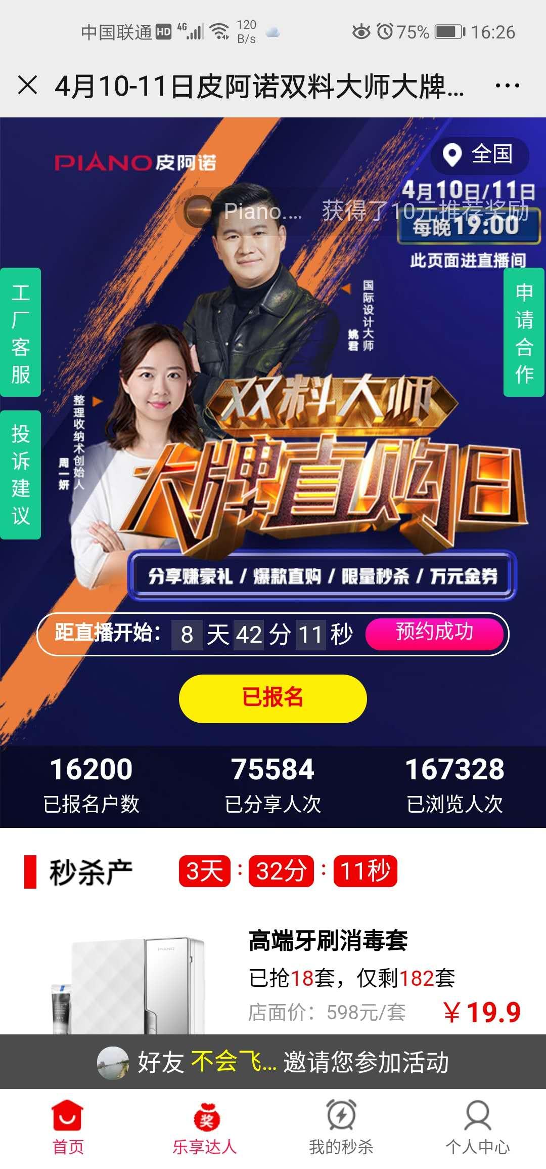 二维码识别任务 验收样图1