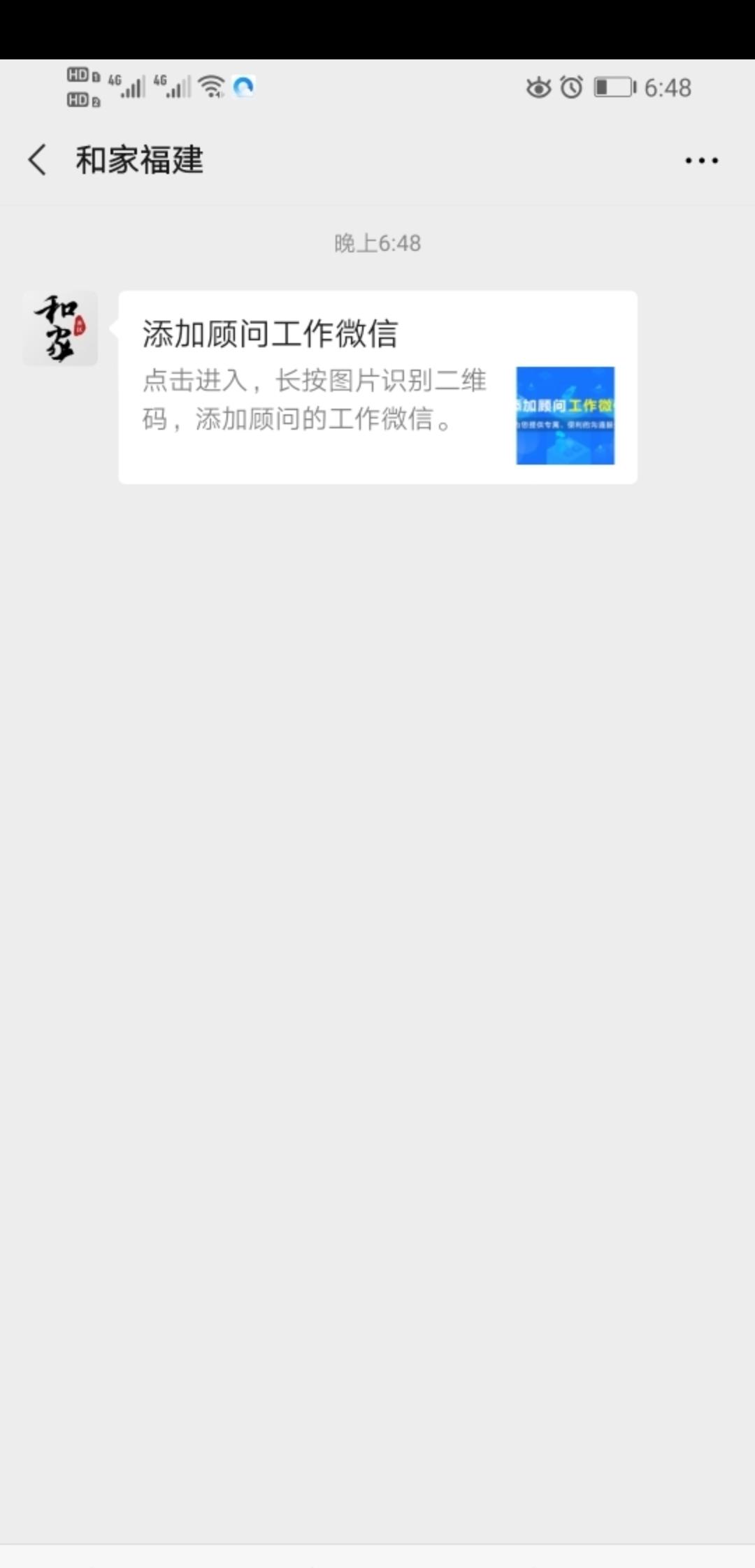 玮玮的关注任务 验收样图1