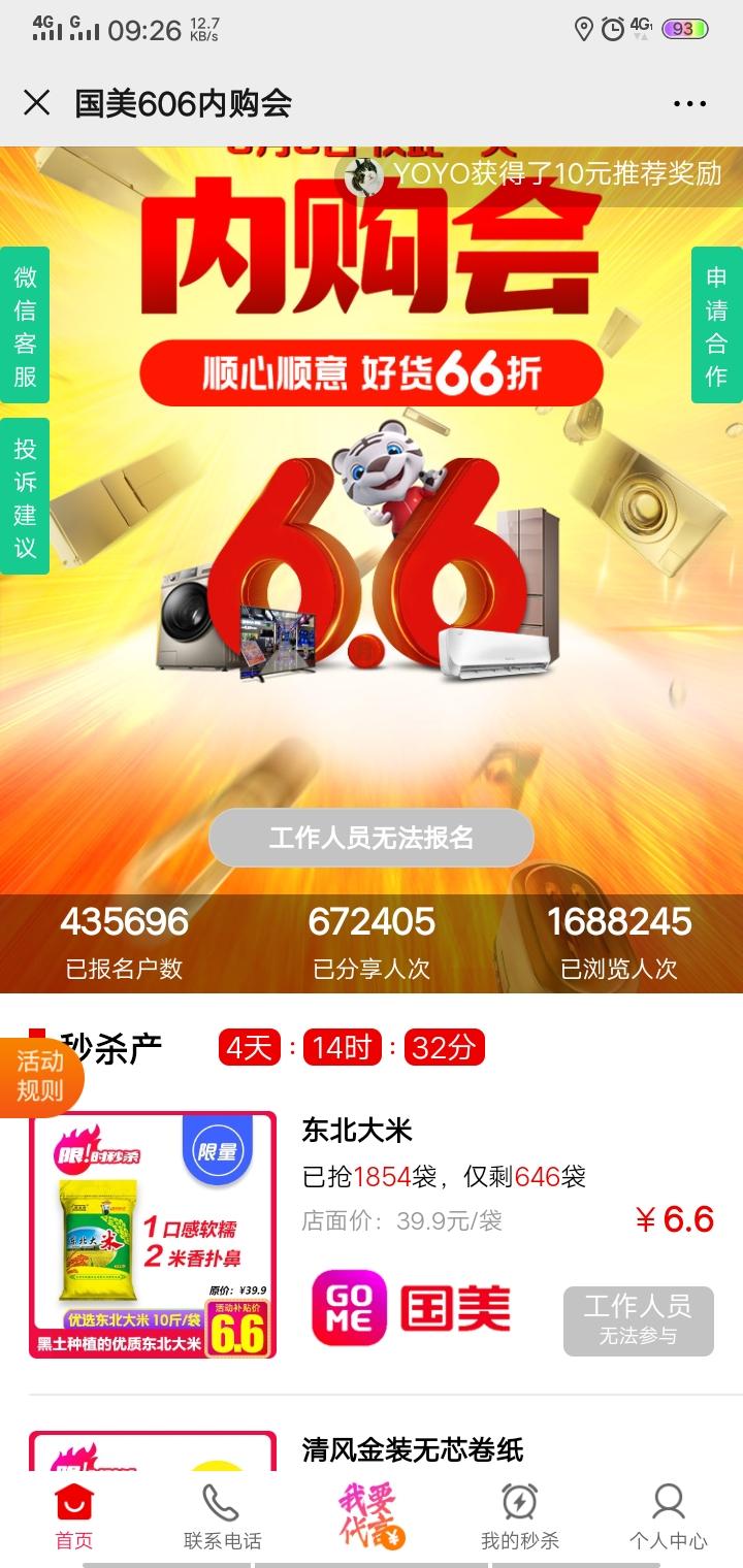 A万能男神经的点击任务 验收样图1