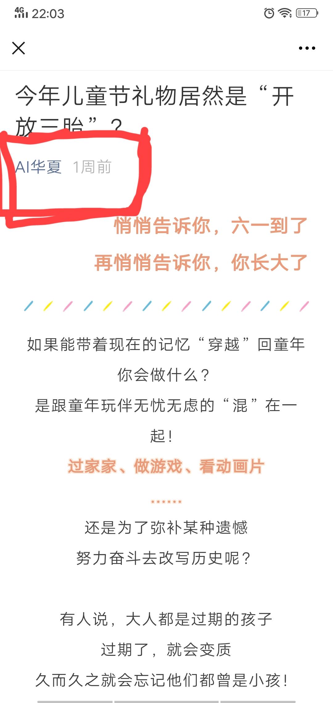 关注 扫码与客服对话，关注华夏 步骤图3