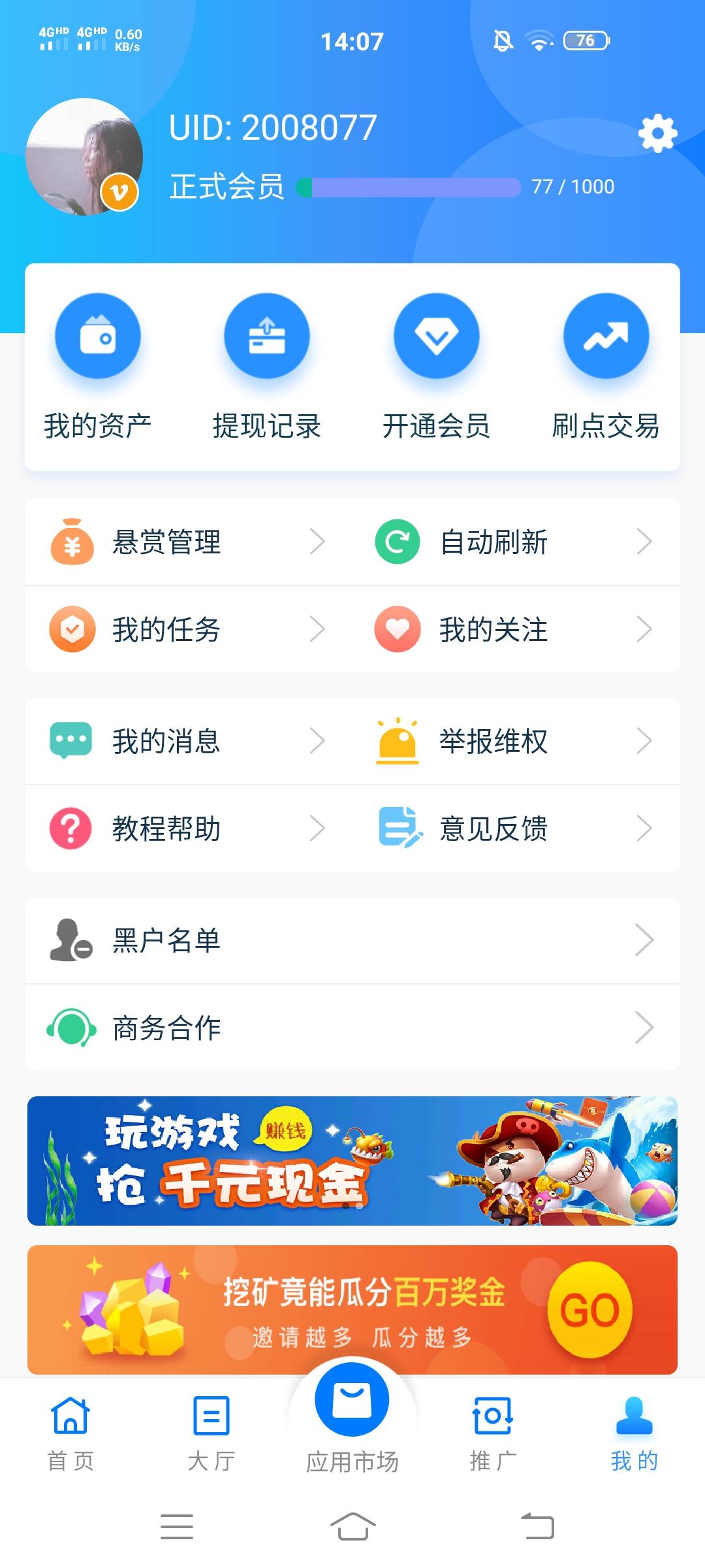 璃安的自由任务 步骤图1