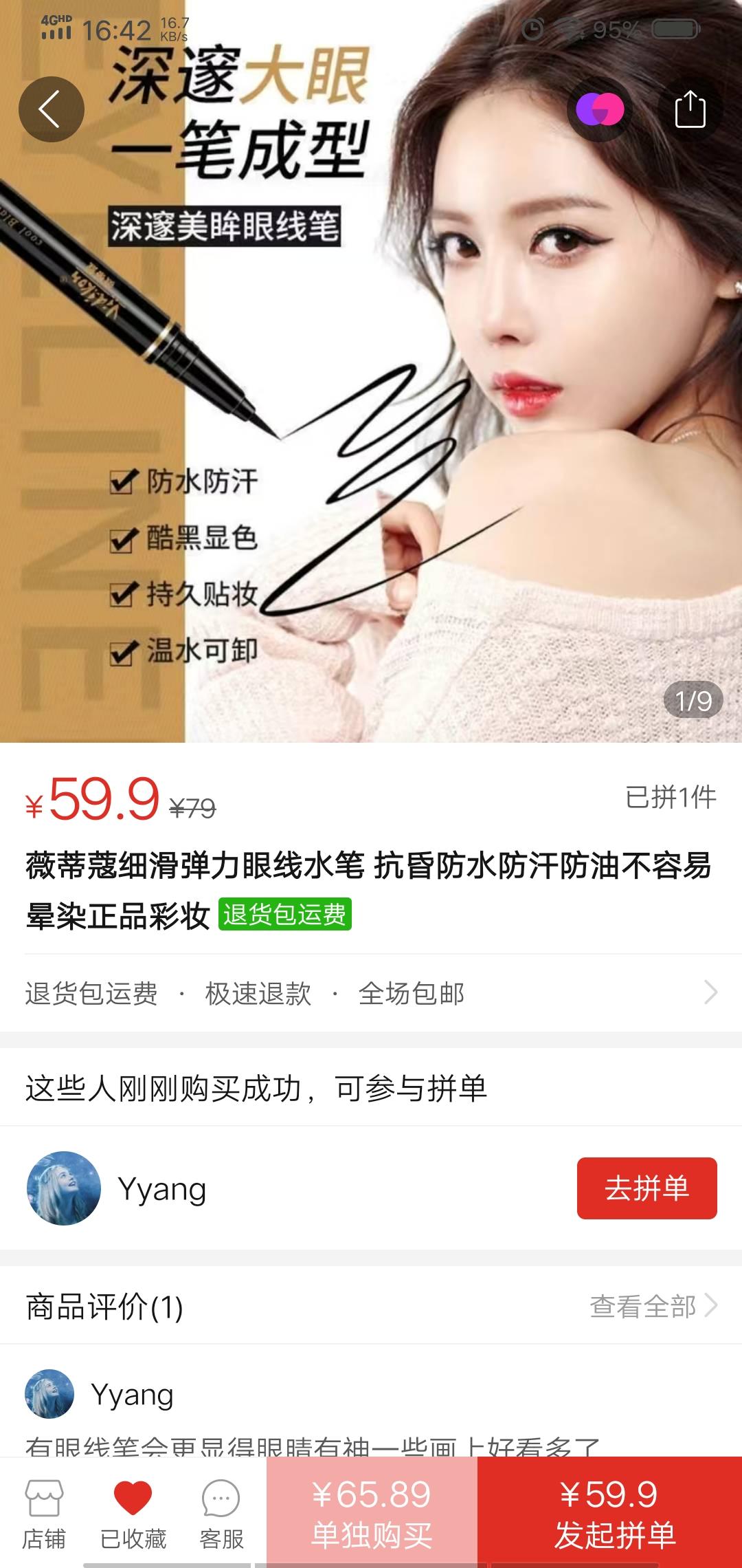 凉风有信的关注任务 步骤图2
