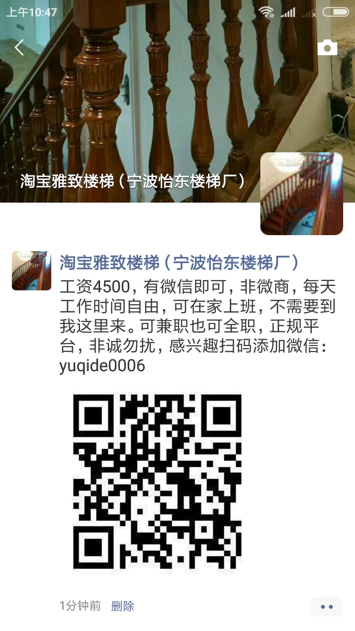 简单转发朋友圈 验收样图1