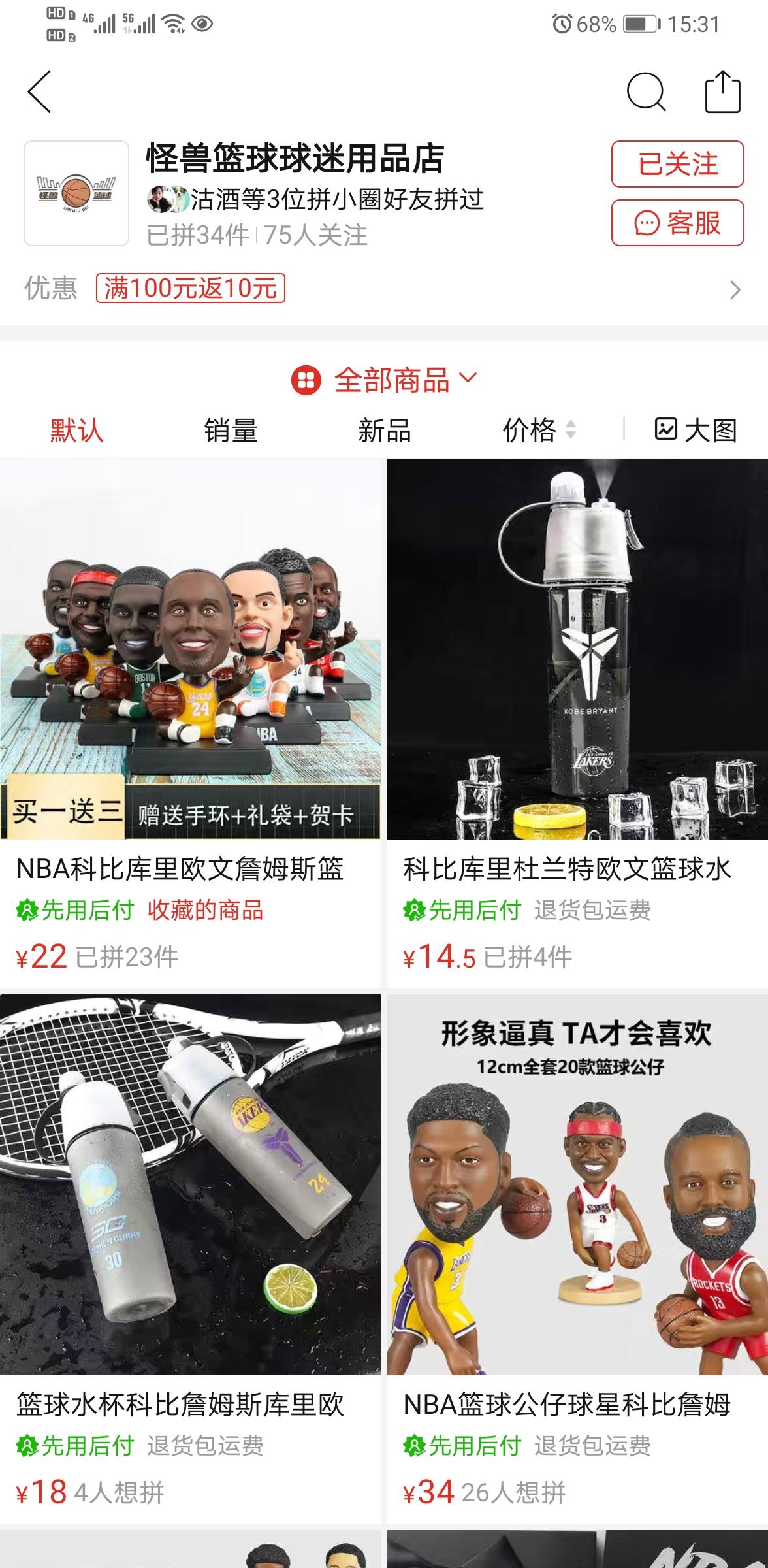 关注 拼多多 手机用户136****0525的任务 验收样图1