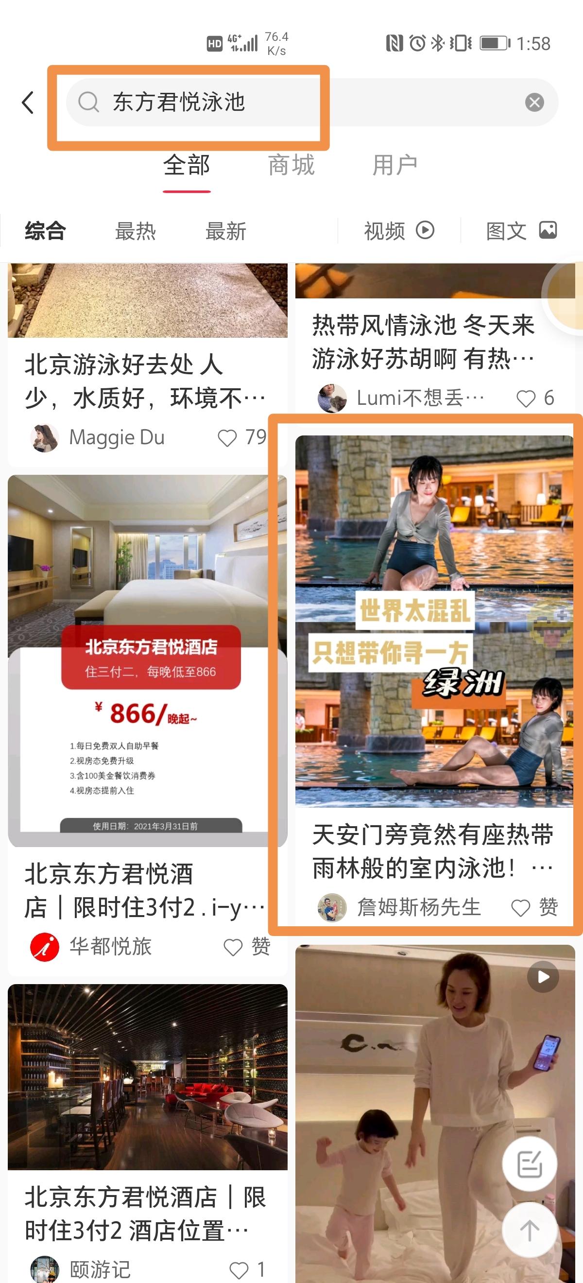 关注 搜索 评论 小红书 简单高价小红书任务 步骤图1