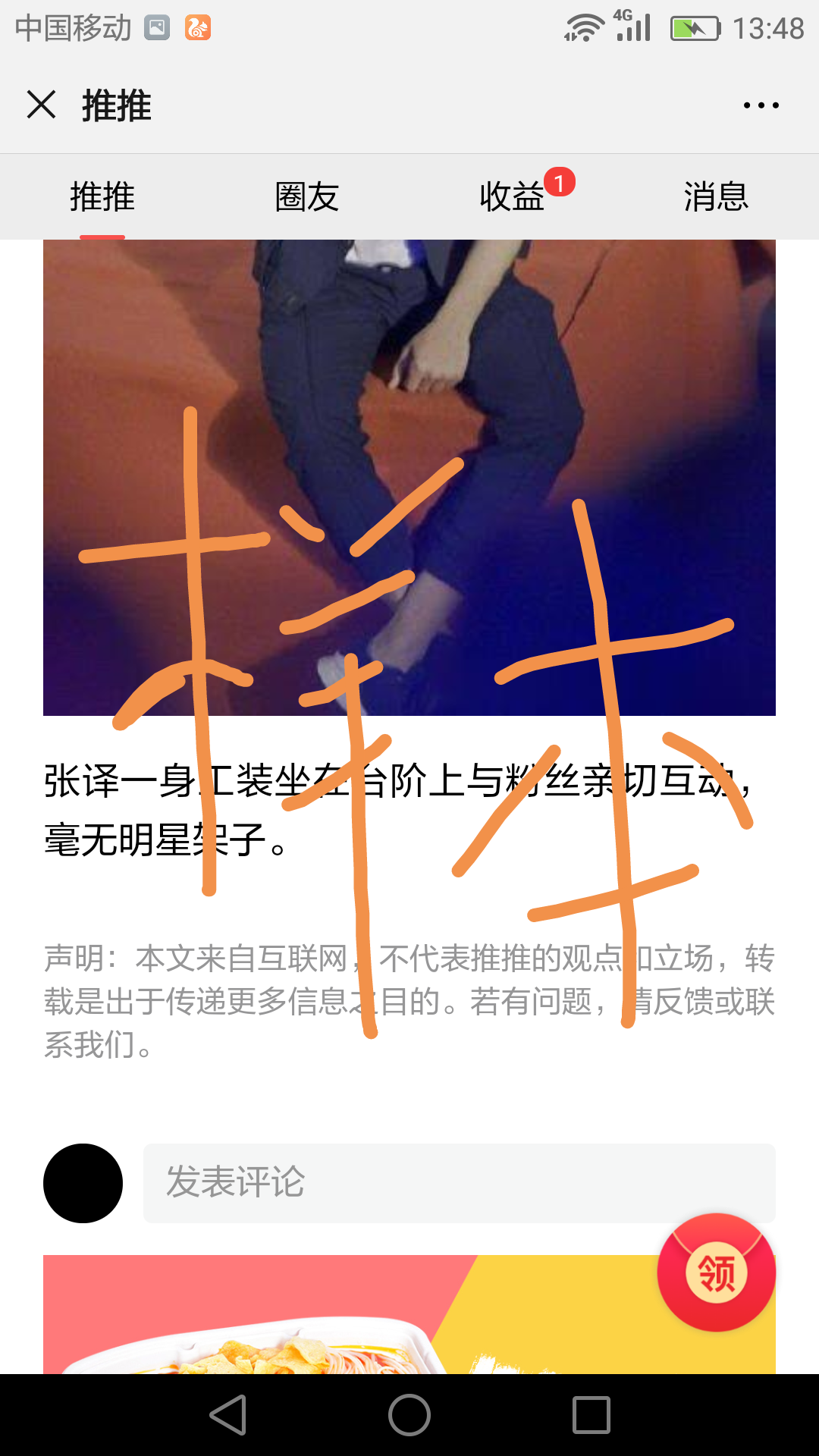 自由自在的点击任务 验收样图1