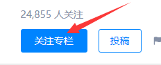 关注任务（知乎） 验收样图1