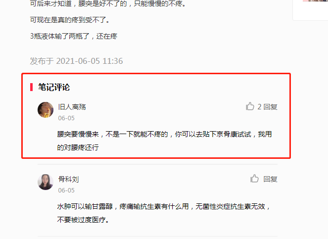 小红书 小红书的任务 步骤图1
