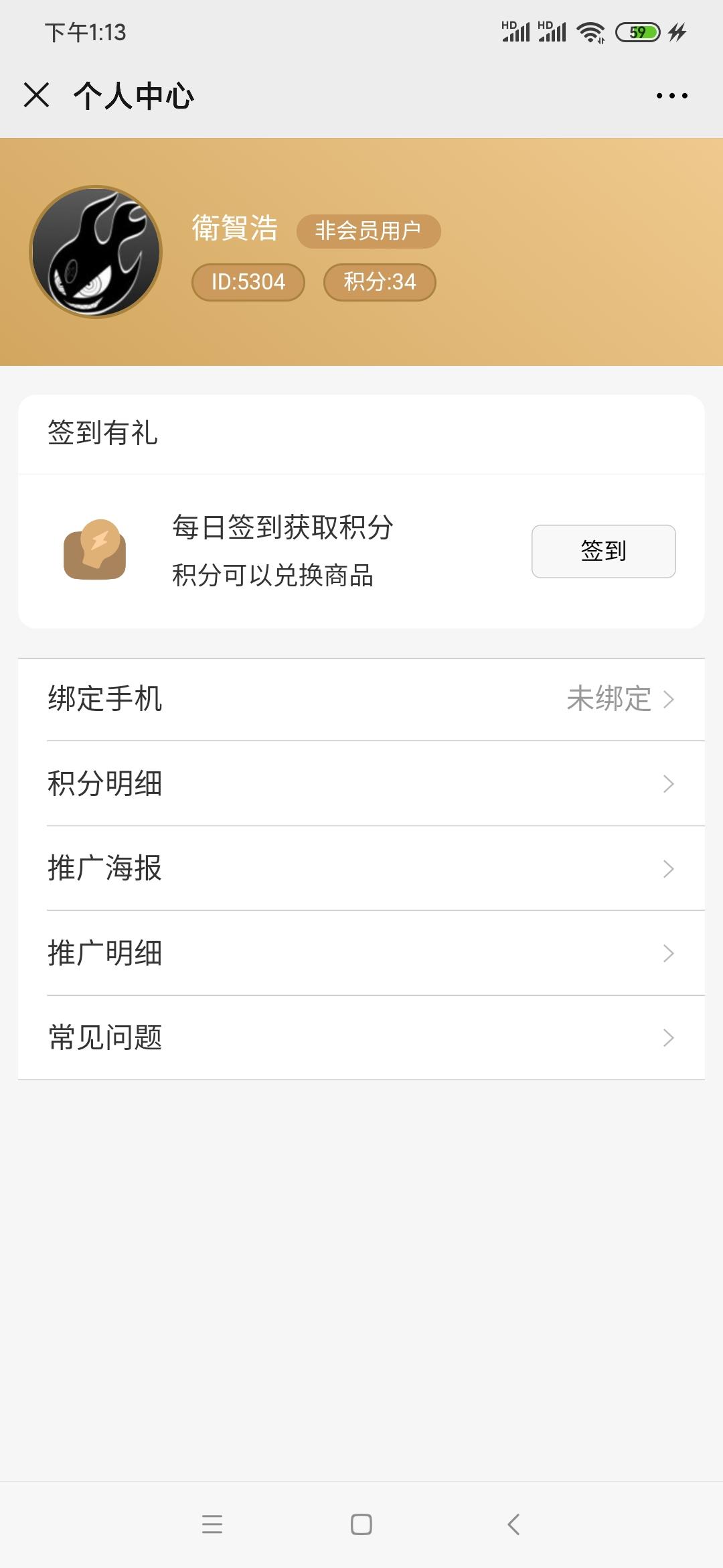移动公众号关注任务 步骤图3