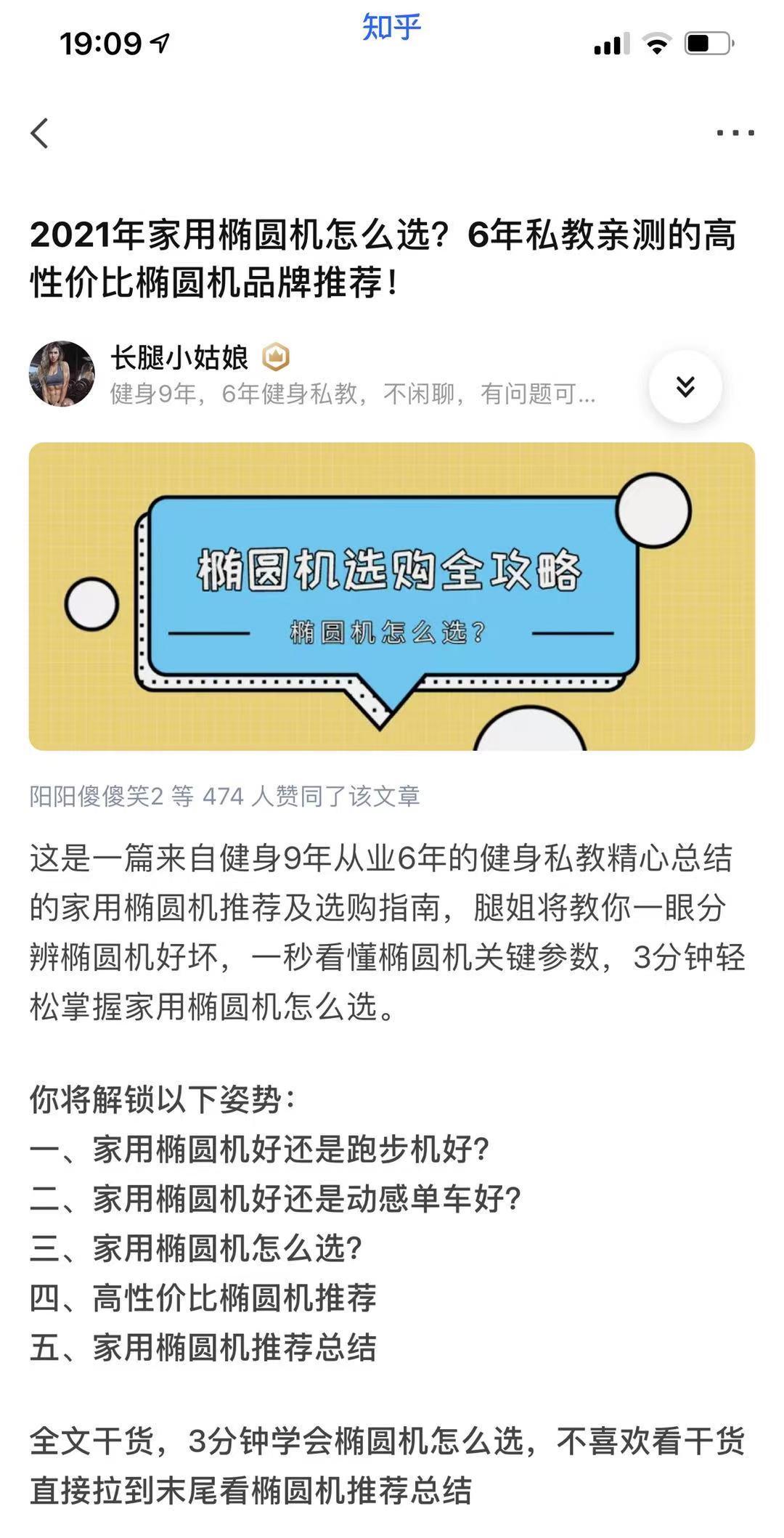 知乎 点赞/收藏 手机用户152****3081的任务 验收样图2