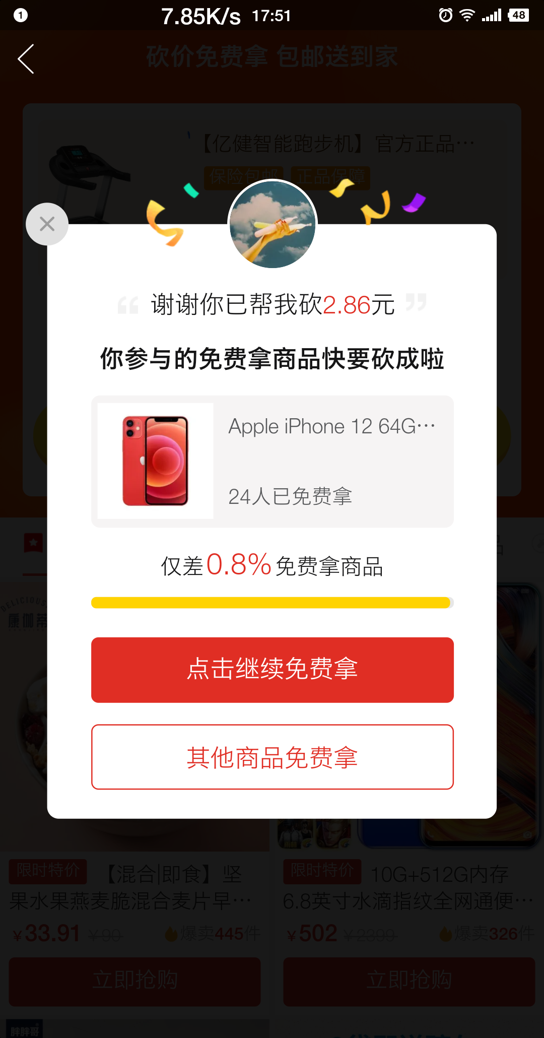 助力 拼多多 zhangwuji的任务 验收样图1
