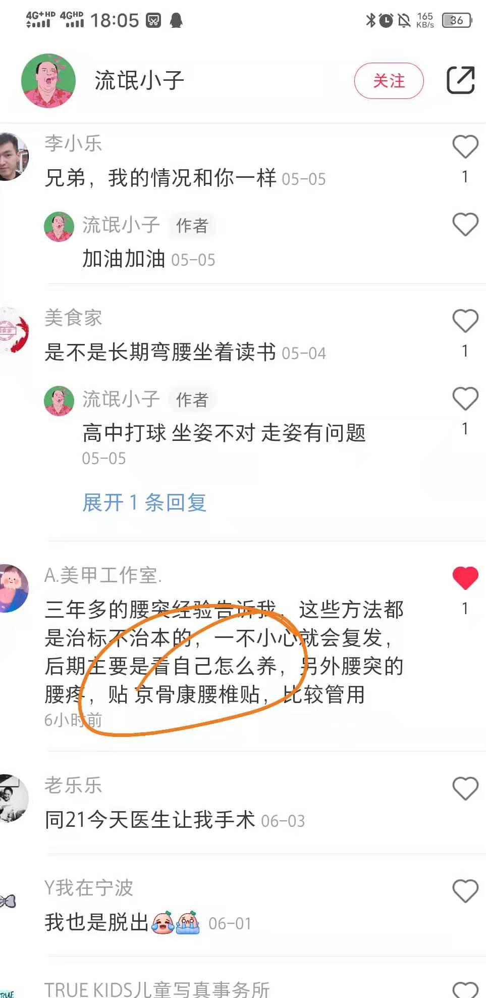 小红书 小红书点赞的任务 步骤图1