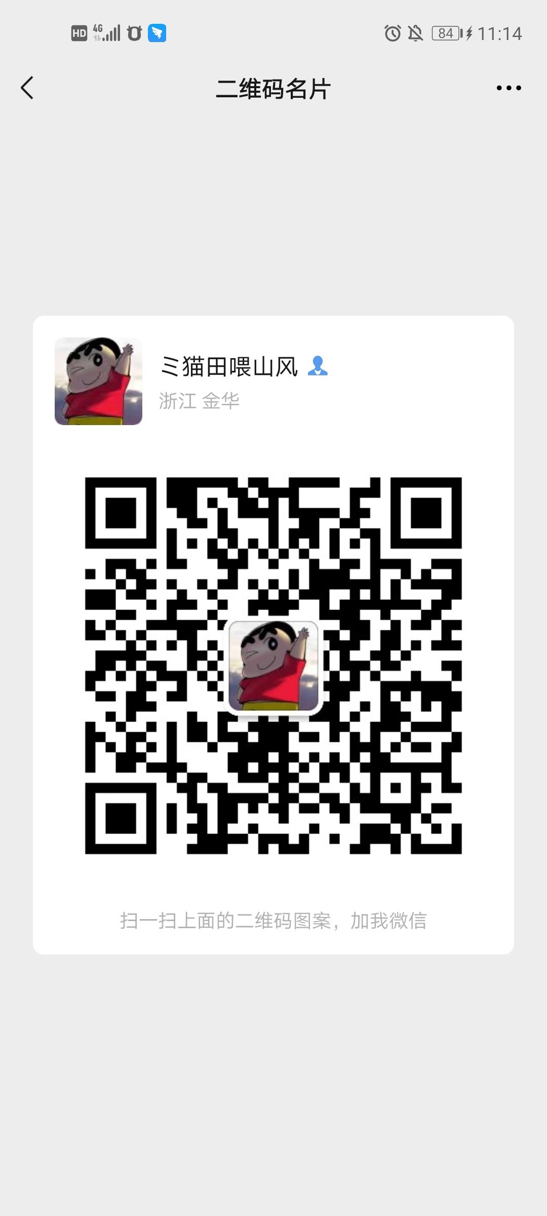关注 其他 ミ猫田喂山风的任务 步骤图3