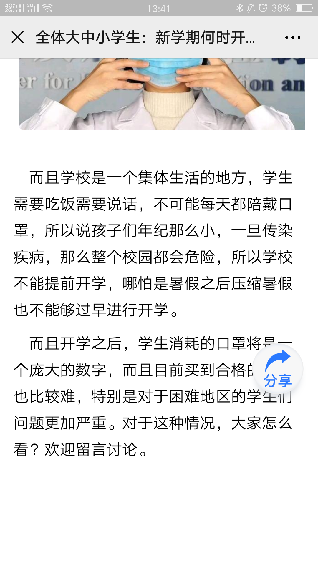 小仙草的投票任务 验收样图1