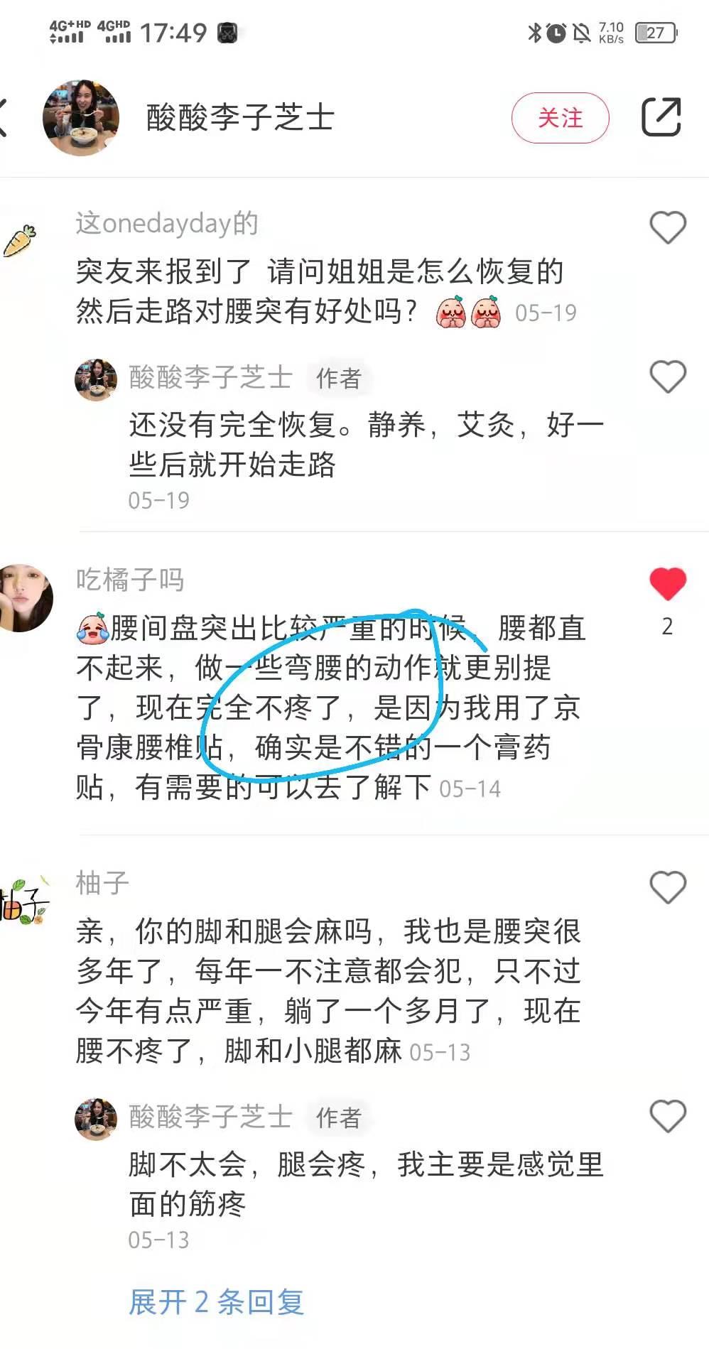 小红书 小红书点赞的任务 步骤图1
