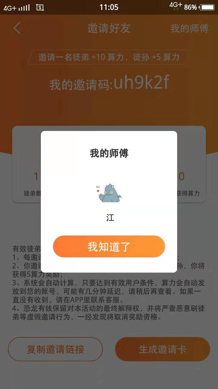  江的点击任务 验收样图1