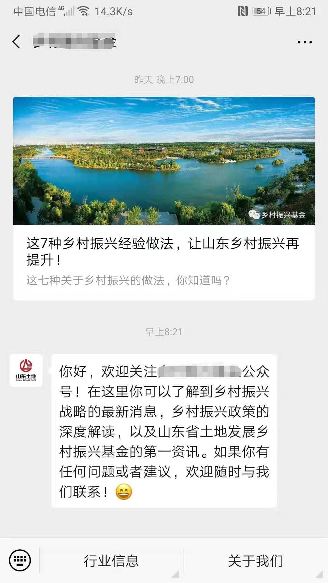 公众号关注任务 验收样图1