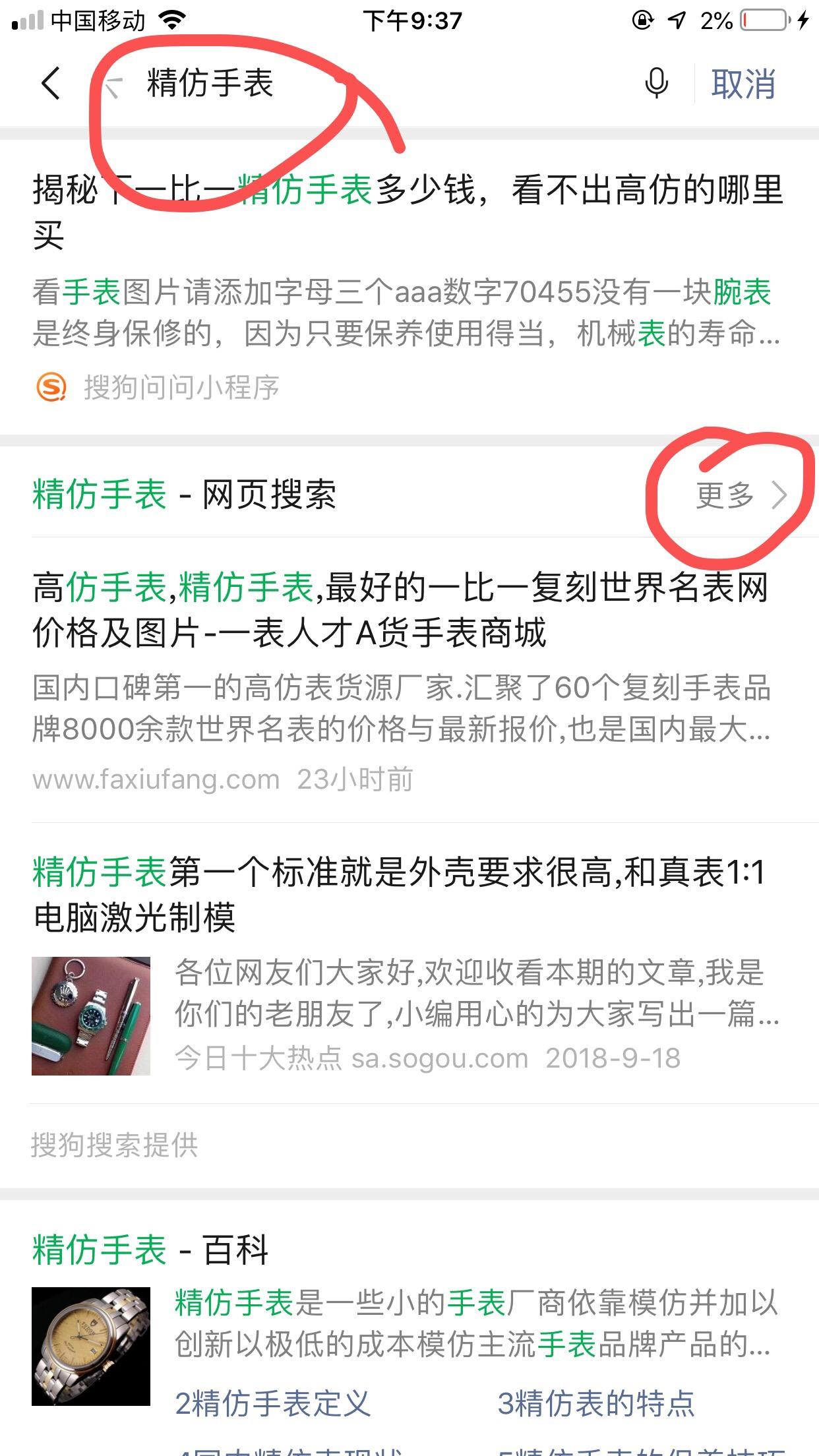 精2任务 验收样图2
